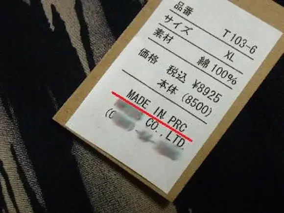 What Does “Made in PRC” Mean? The Truth Behind the Label Explained